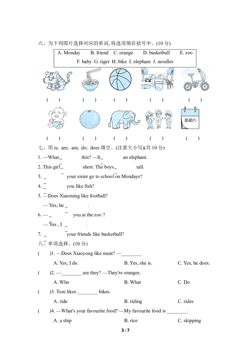 外研版英语3年级下册期中检测卷2_小学1-6年级全部试卷_英语_三年级_3-8-6、小学三年级英语下册_3-8-6-2、练习题、作业、试题、试卷_外研版三起点_外研版英语3年级下册期中检测卷2及答案