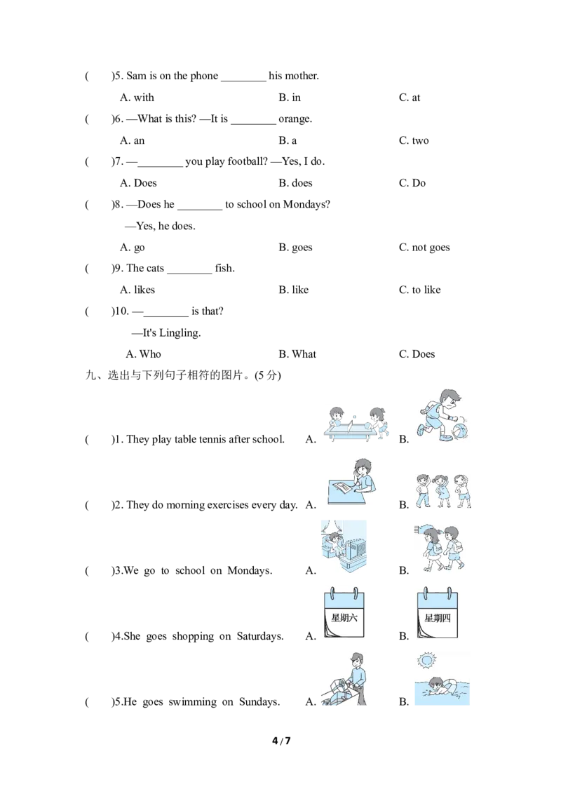 外研版英语3年级下册期中检测卷2_小学1-6年级全部试卷_英语_三年级_3-8-6、小学三年级英语下册_3-8-6-2、练习题、作业、试题、试卷_外研版三起点_外研版英语3年级下册期中检测卷2及答案