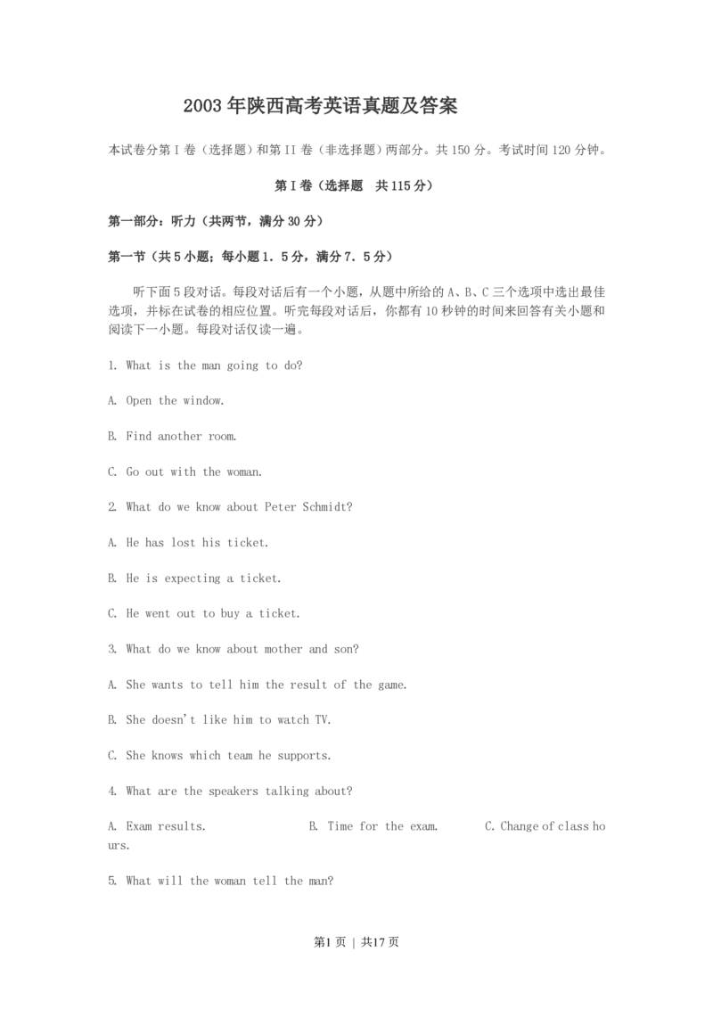 2003年陕西高考英语真题及答案_zz20高中真题试卷_英语高考真题试卷_旧1990-2007&middot;高考英语真题_1990-2007&middot;高考英语真题&middot;PDF_陕西