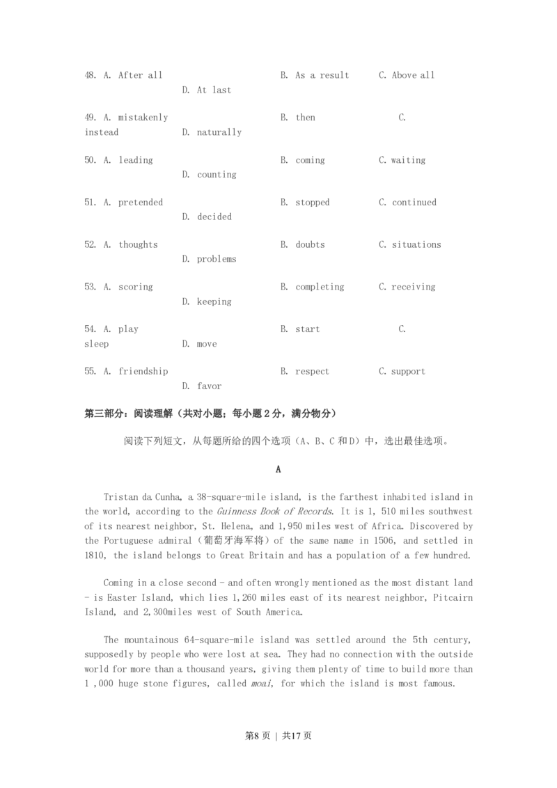 2003年陕西高考英语真题及答案_zz20高中真题试卷_英语高考真题试卷_旧1990-2007&middot;高考英语真题_1990-2007&middot;高考英语真题&middot;PDF_陕西