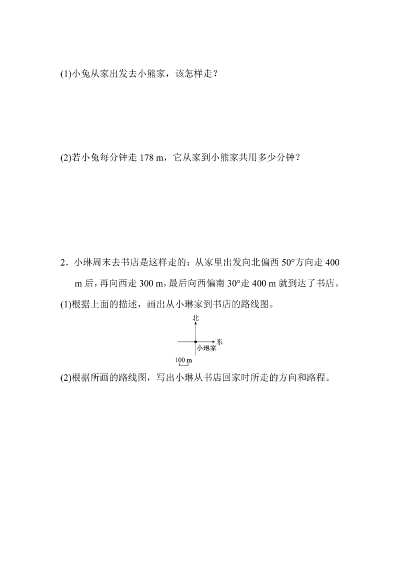 第二单元检测卷1_小学1-6年级全部试卷_数学_六年级_3-11-3、小学六年级数学上册_3-11-3-2、练习题、作业、试题、试卷_人教版_单元测试卷