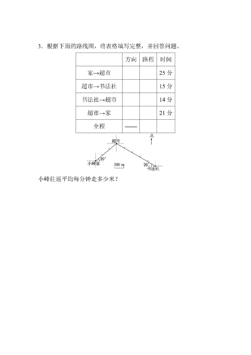 第二单元检测卷1_小学1-6年级全部试卷_数学_六年级_3-11-3、小学六年级数学上册_3-11-3-2、练习题、作业、试题、试卷_人教版_单元测试卷