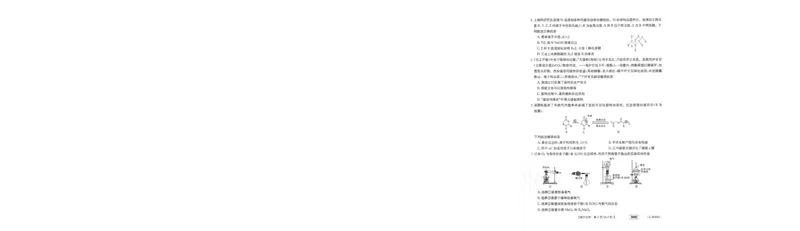 高三化学考试_2024年2月_01每日更新_16号_2023届新高考高三金太阳3月百万大联考（808C）全科_2023届新高考高三金太阳3月百万大联考（808C）化学