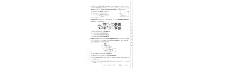 高三化学考试_2024年2月_01每日更新_16号_2023届新高考高三金太阳3月百万大联考（808C）全科_2023届新高考高三金太阳3月百万大联考（808C）化学