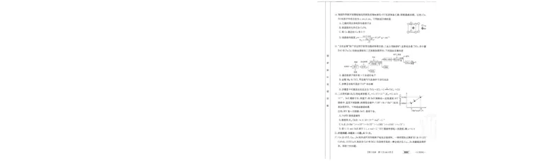 高三化学考试_2024年2月_01每日更新_16号_2023届新高考高三金太阳3月百万大联考（808C）全科_2023届新高考高三金太阳3月百万大联考（808C）化学