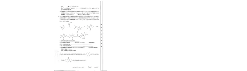 高三化学考试_2024年2月_01每日更新_16号_2023届新高考高三金太阳3月百万大联考（808C）全科_2023届新高考高三金太阳3月百万大联考（808C）化学
