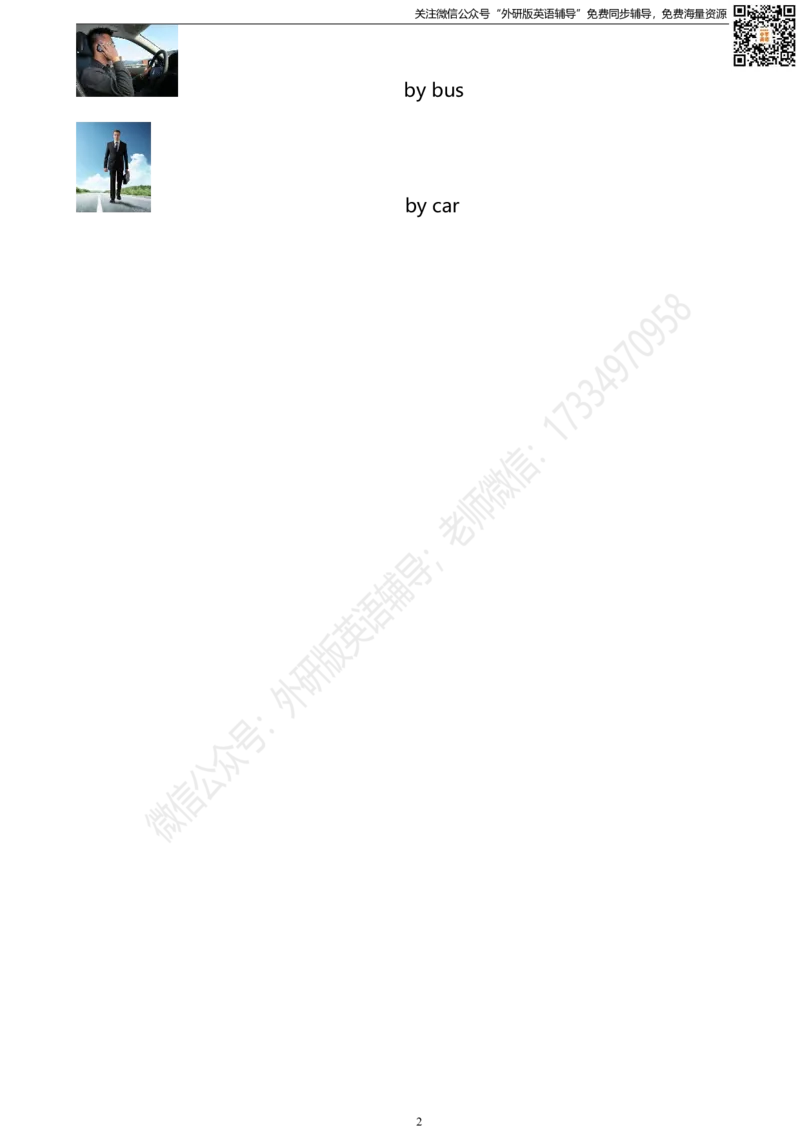 外研三起三下M9U2同步练习_小学1-6年级全部试卷_英语_三年级_3-8-6、小学三年级英语下册_3-8-6-2、练习题、作业、试题、试卷_外研版三起点_2023-6-19更新