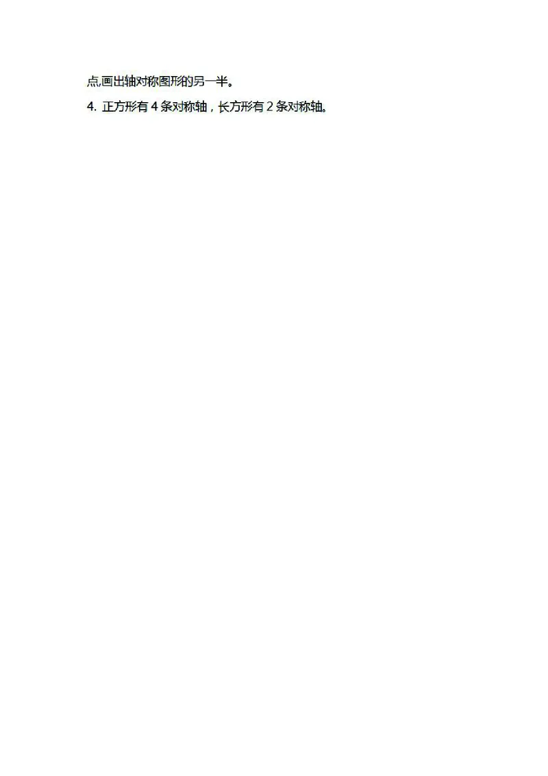 四年级下册数学苏教版知识要点汇总_小学1-6年级全部试卷_数学_四年级_3-9-4、小学四年级数学下册_3-9-4-1、复习、知识点、归纳汇总_苏教版