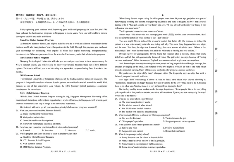 高三英语8开_2024年2月_01每日更新_27号_2024届吉林省延边州高三教学质量检测（一模）_2024届吉林省延边州高三教学质量检测（一模）英语