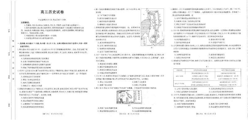 高三历史试卷_2024年3月_013月合集_2024届江西省五市九校（金太阳24-367C)高三下学期2月开学联考_江西省五省九校2023-2024学年高三下学期2月开学联考历史试卷