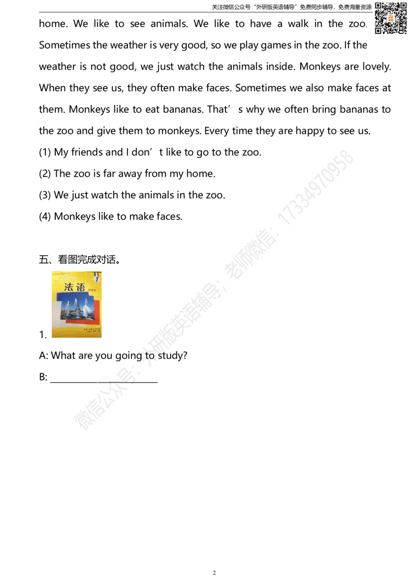 外研版一起点六年级下册M10U2同步练习及答案_小学1-6年级全部试卷_英语_六年级_3-11-6、小学六年级英语下册_3-11-6-2、练习题、作业、试题、试卷_外研版一起点