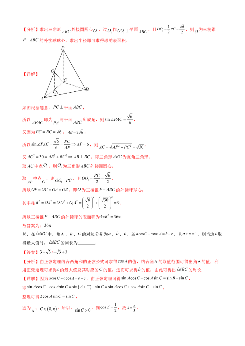 高三文科数学开学摸底考（全国甲卷、乙卷通用）（解析版）_2024年4月_其他_2023-2024学年高三下学期开学摸底考试卷_2023-2024学年高三数学下学期开学摸底考试卷