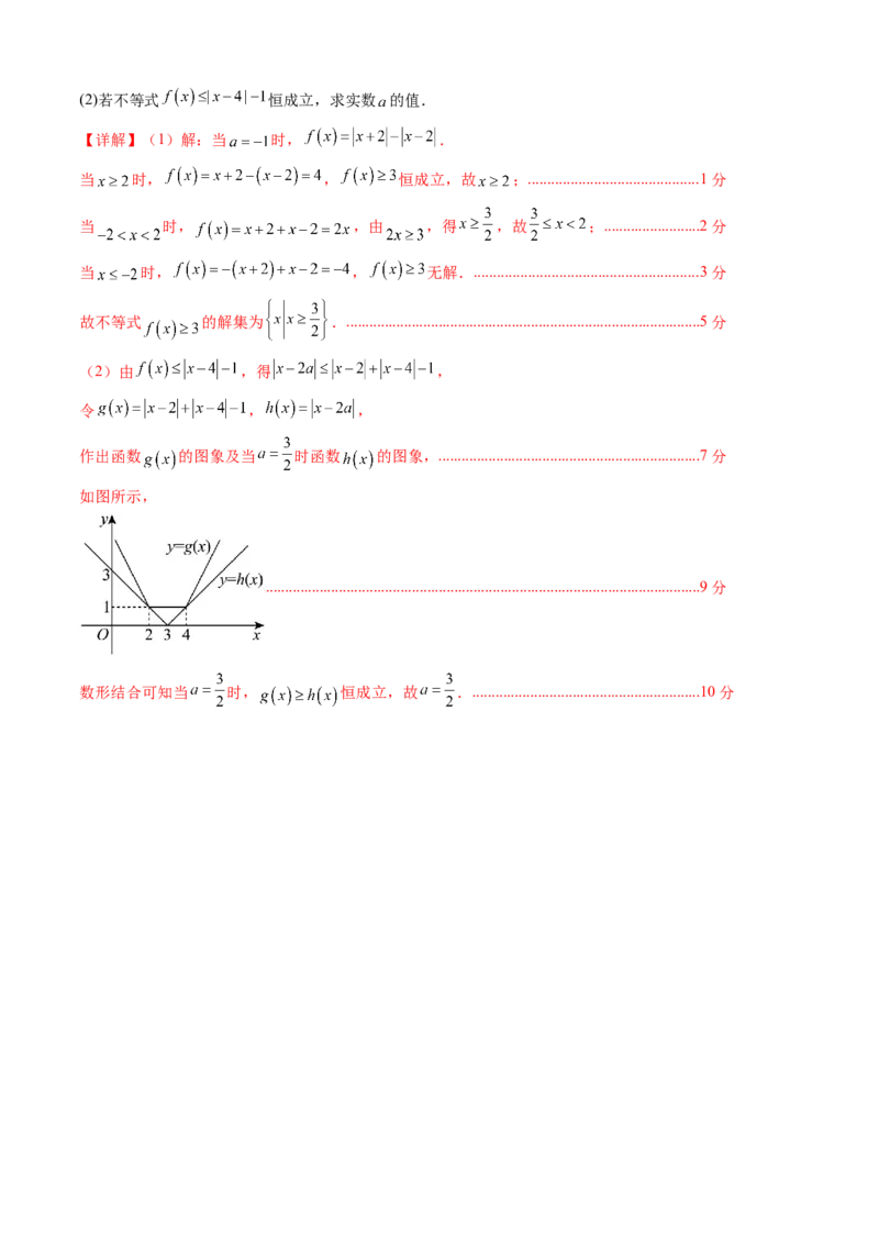 高三文科数学开学摸底考（全国甲卷、乙卷通用）（解析版）_2024年4月_其他_2023-2024学年高三下学期开学摸底考试卷_2023-2024学年高三数学下学期开学摸底考试卷