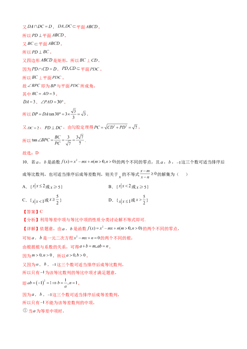 高三文科数学开学摸底考（全国甲卷、乙卷通用）（解析版）_2024年4月_其他_2023-2024学年高三下学期开学摸底考试卷_2023-2024学年高三数学下学期开学摸底考试卷