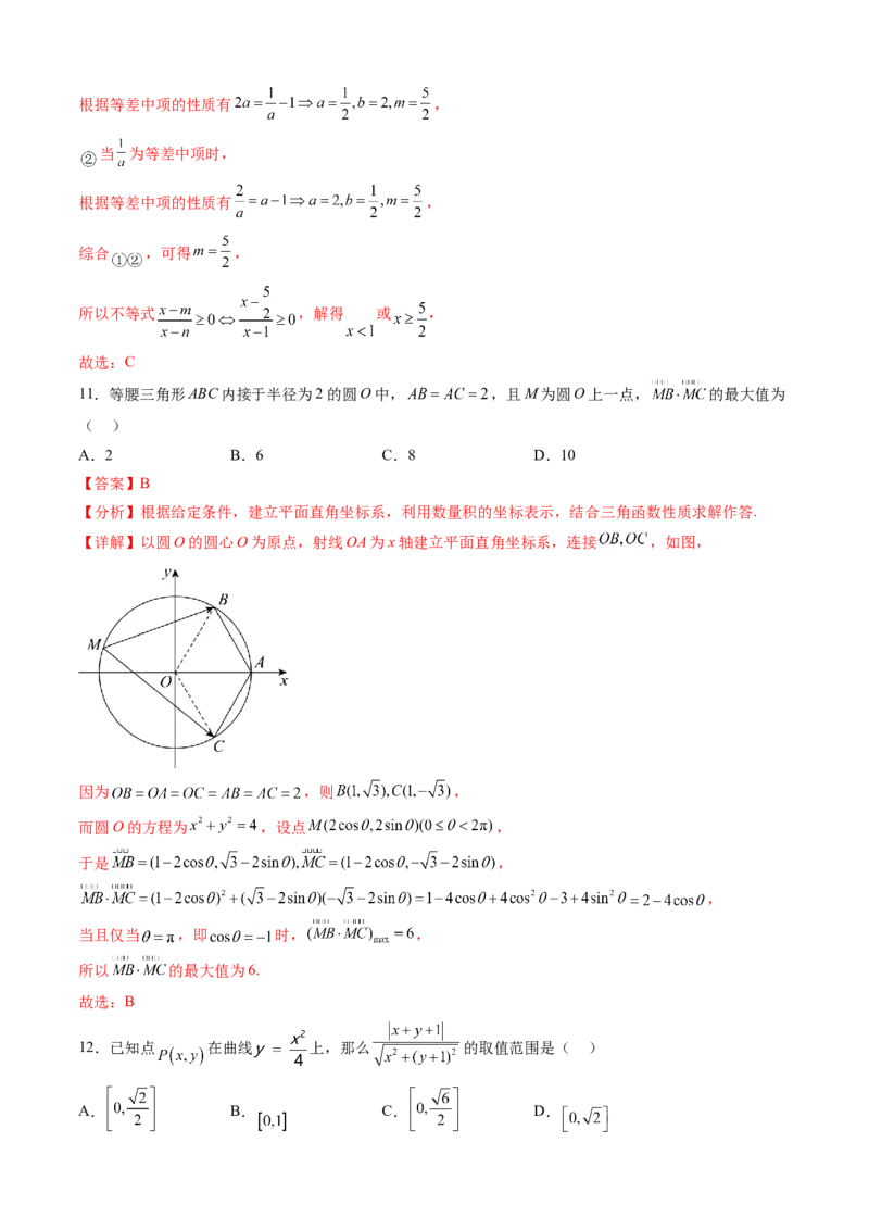 高三文科数学开学摸底考（全国甲卷、乙卷通用）（解析版）_2024年4月_其他_2023-2024学年高三下学期开学摸底考试卷_2023-2024学年高三数学下学期开学摸底考试卷
