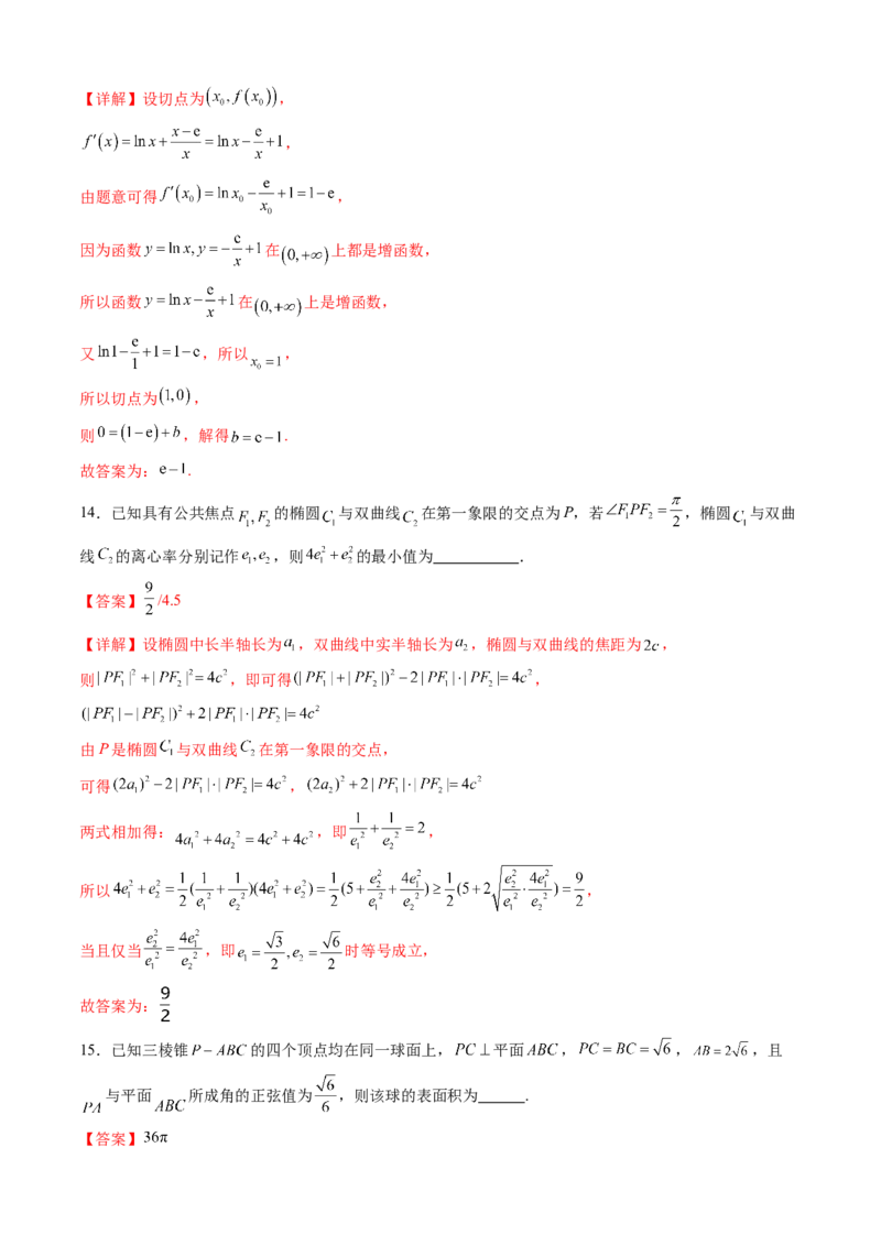 高三文科数学开学摸底考（全国甲卷、乙卷通用）（解析版）_2024年4月_其他_2023-2024学年高三下学期开学摸底考试卷_2023-2024学年高三数学下学期开学摸底考试卷