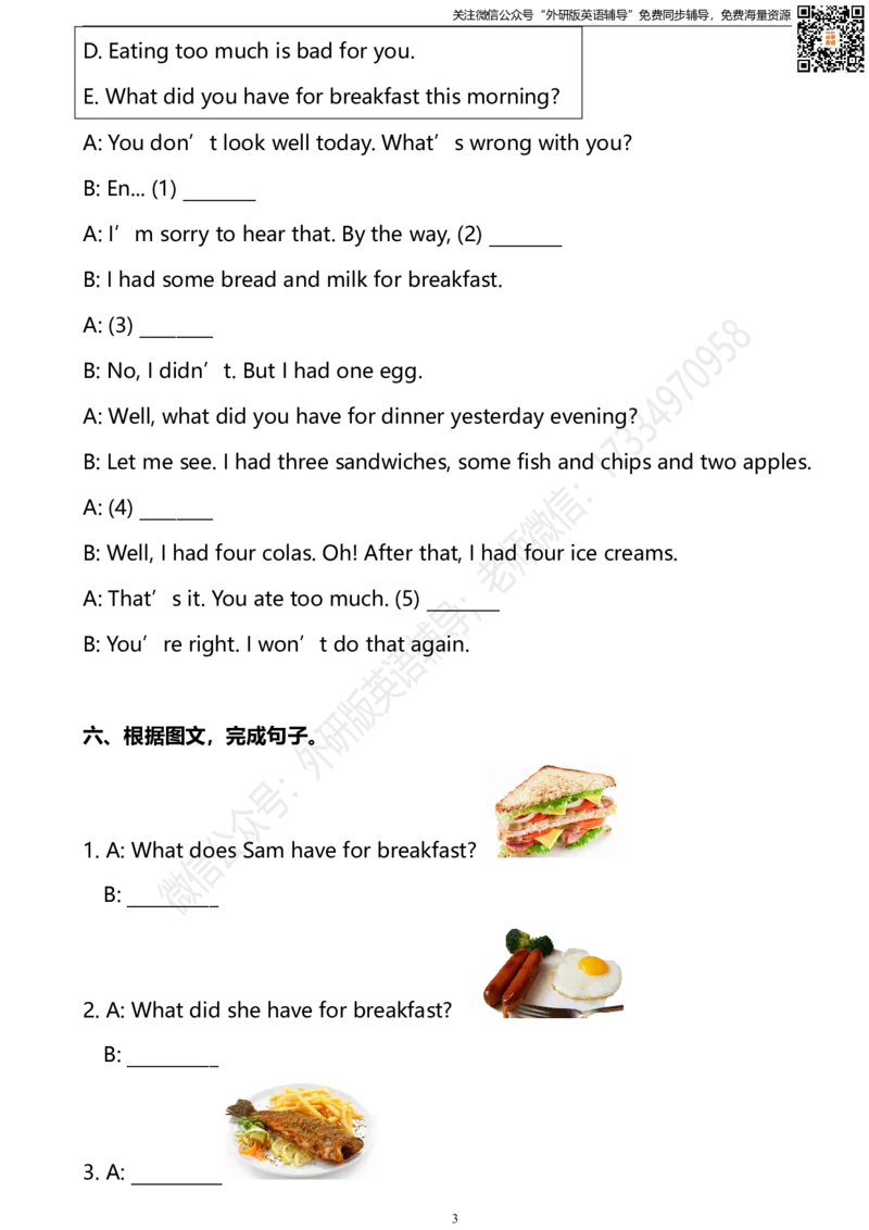 外研版一起点五年级下册M2单元测试卷及答案_小学1-6年级全部试卷_英语_五年级_3-10-6、小学五年级英语下册_3-10-6-2、练习题、作业、试题、试卷_外研版一起点