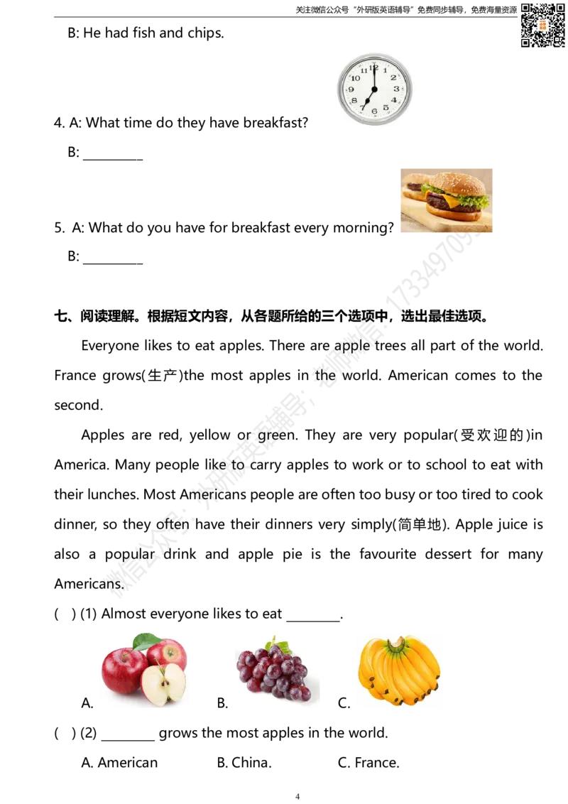 外研版一起点五年级下册M2单元测试卷及答案_小学1-6年级全部试卷_英语_五年级_3-10-6、小学五年级英语下册_3-10-6-2、练习题、作业、试题、试卷_外研版一起点