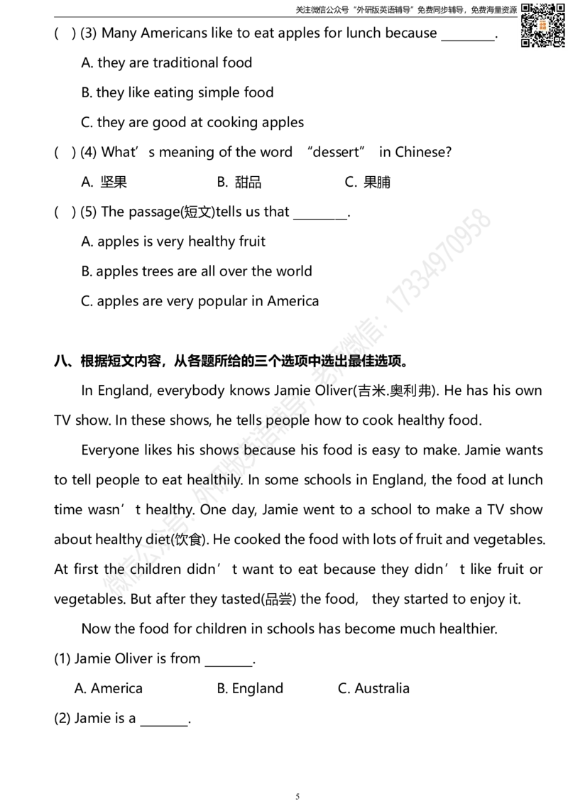 外研版一起点五年级下册M2单元测试卷及答案_小学1-6年级全部试卷_英语_五年级_3-10-6、小学五年级英语下册_3-10-6-2、练习题、作业、试题、试卷_外研版一起点