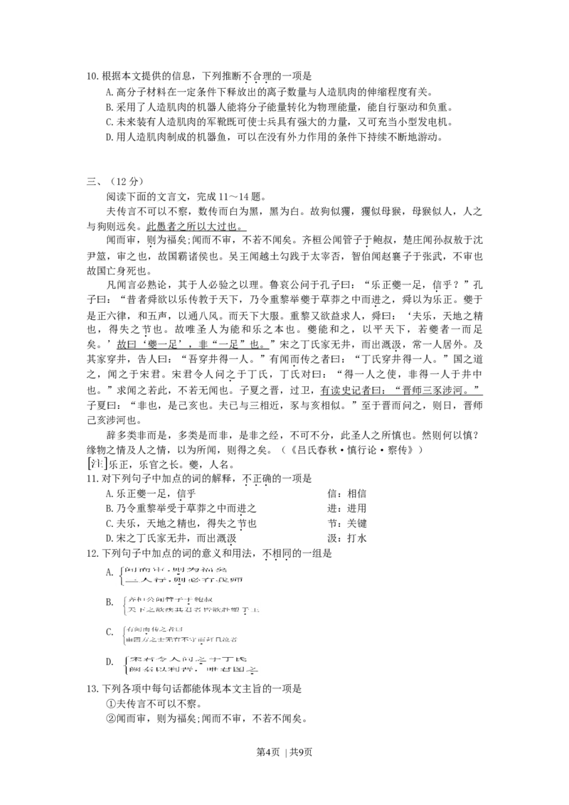 2007年天津高考语文真题及答案_zz20高中真题试卷_语文高考真题试卷_旧1990-2007&middot;高考语文真题_Word版1990-2007&middot;高考语文真题_天津