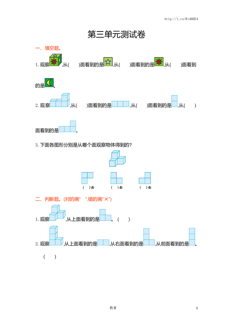 四年级上册数学单元测试-第三单元-苏教版_小学1-6年级全部试卷_数学_四年级_3-9-3、小学四年级数学上册_3-9-3-2、练习题、作业、试题、试卷_苏教版_单元测试卷