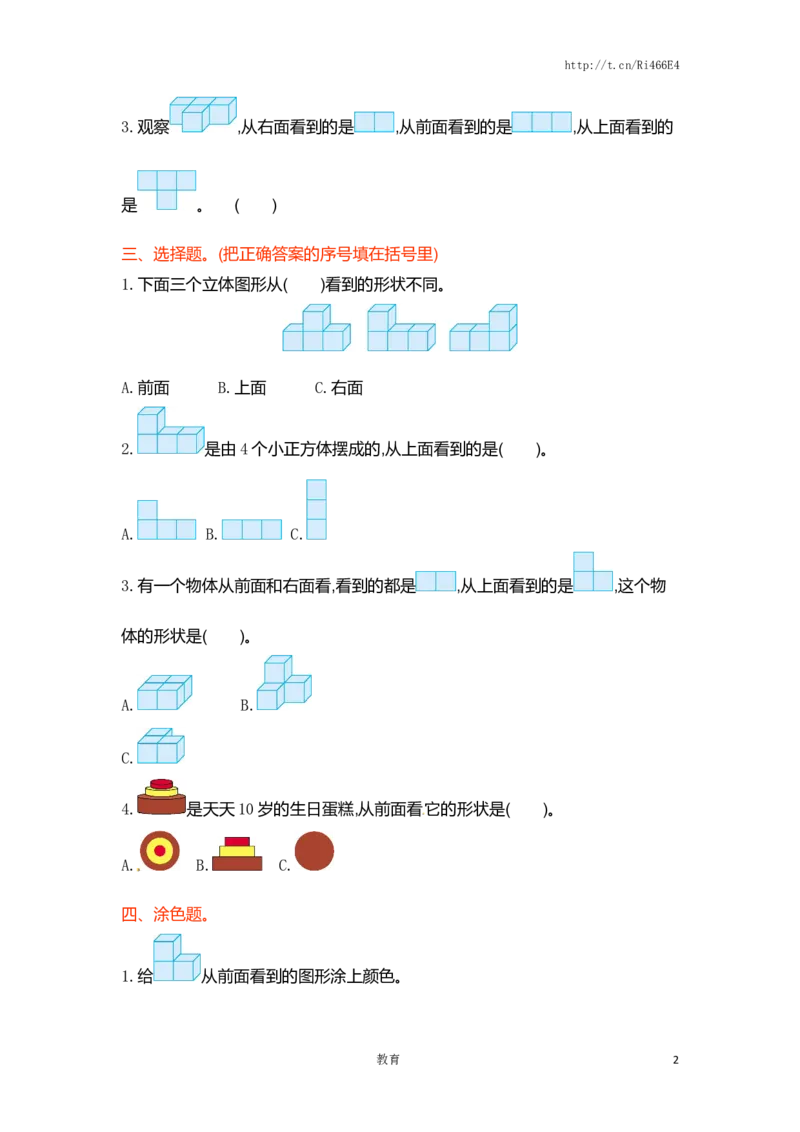 四年级上册数学单元测试-第三单元-苏教版_小学1-6年级全部试卷_数学_四年级_3-9-3、小学四年级数学上册_3-9-3-2、练习题、作业、试题、试卷_苏教版_单元测试卷