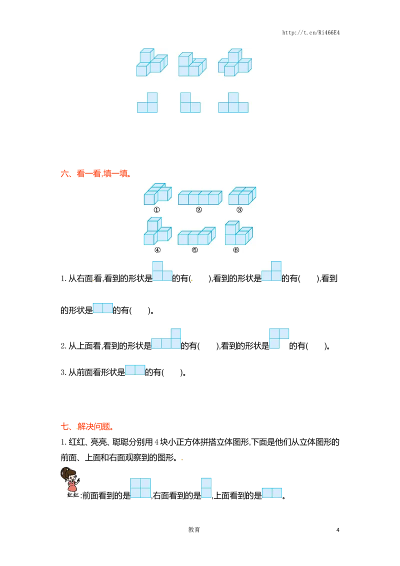 四年级上册数学单元测试-第三单元-苏教版_小学1-6年级全部试卷_数学_四年级_3-9-3、小学四年级数学上册_3-9-3-2、练习题、作业、试题、试卷_苏教版_单元测试卷
