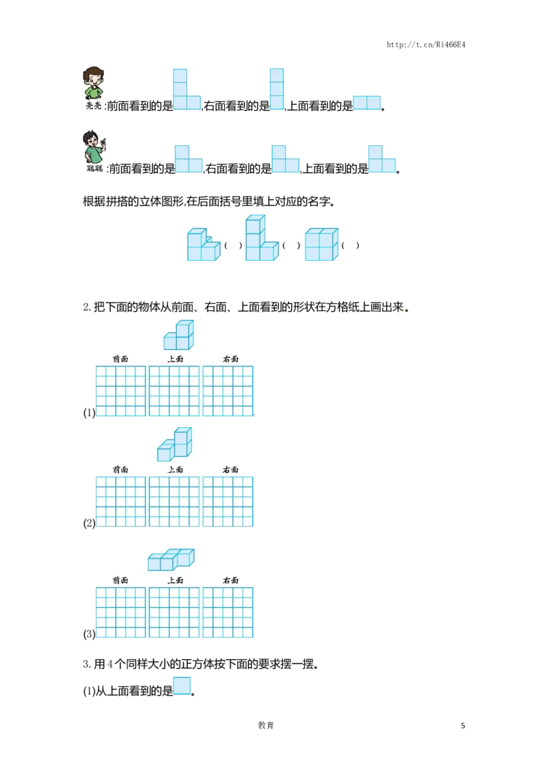 四年级上册数学单元测试-第三单元-苏教版_小学1-6年级全部试卷_数学_四年级_3-9-3、小学四年级数学上册_3-9-3-2、练习题、作业、试题、试卷_苏教版_单元测试卷