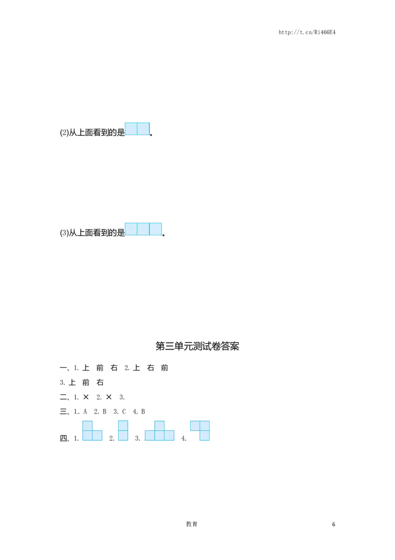 四年级上册数学单元测试-第三单元-苏教版_小学1-6年级全部试卷_数学_四年级_3-9-3、小学四年级数学上册_3-9-3-2、练习题、作业、试题、试卷_苏教版_单元测试卷