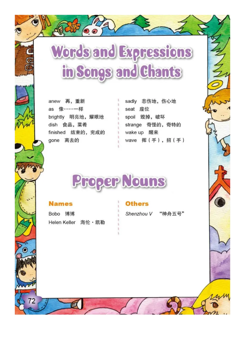 外研社1起点小学英语六年级下册电子课本_小学1-6年级全部试卷_英语_六年级_3-11-6、小学六年级英语下册_3-11-6-3、电子教材、课本