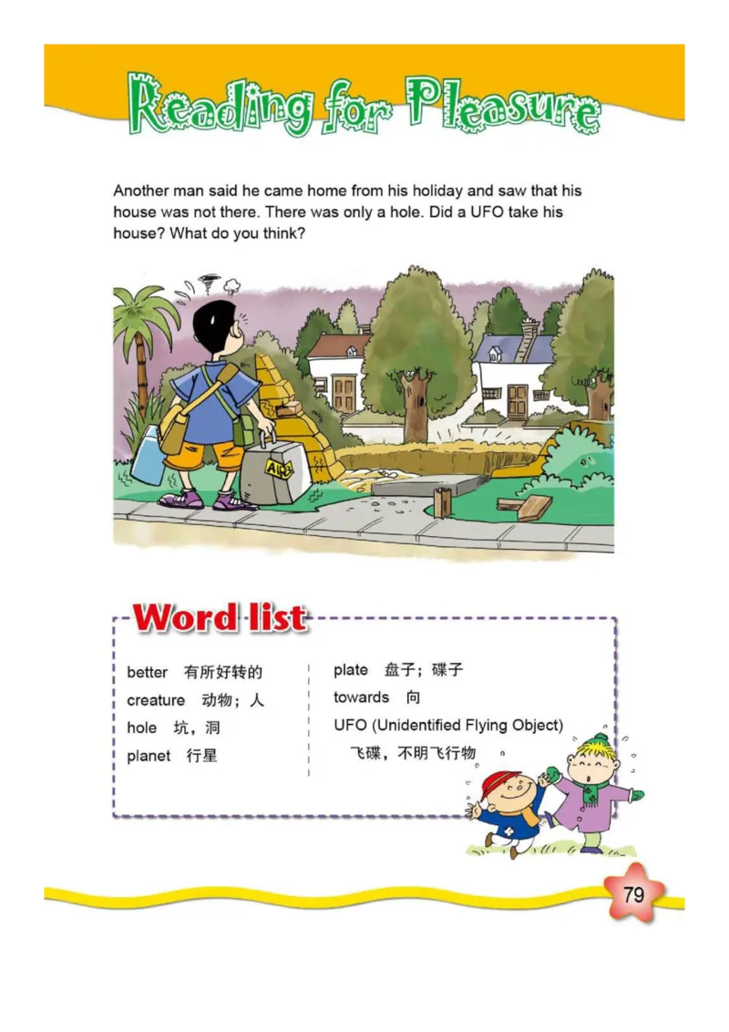 外研社1起点小学英语六年级下册电子课本_小学1-6年级全部试卷_英语_六年级_3-11-6、小学六年级英语下册_3-11-6-3、电子教材、课本