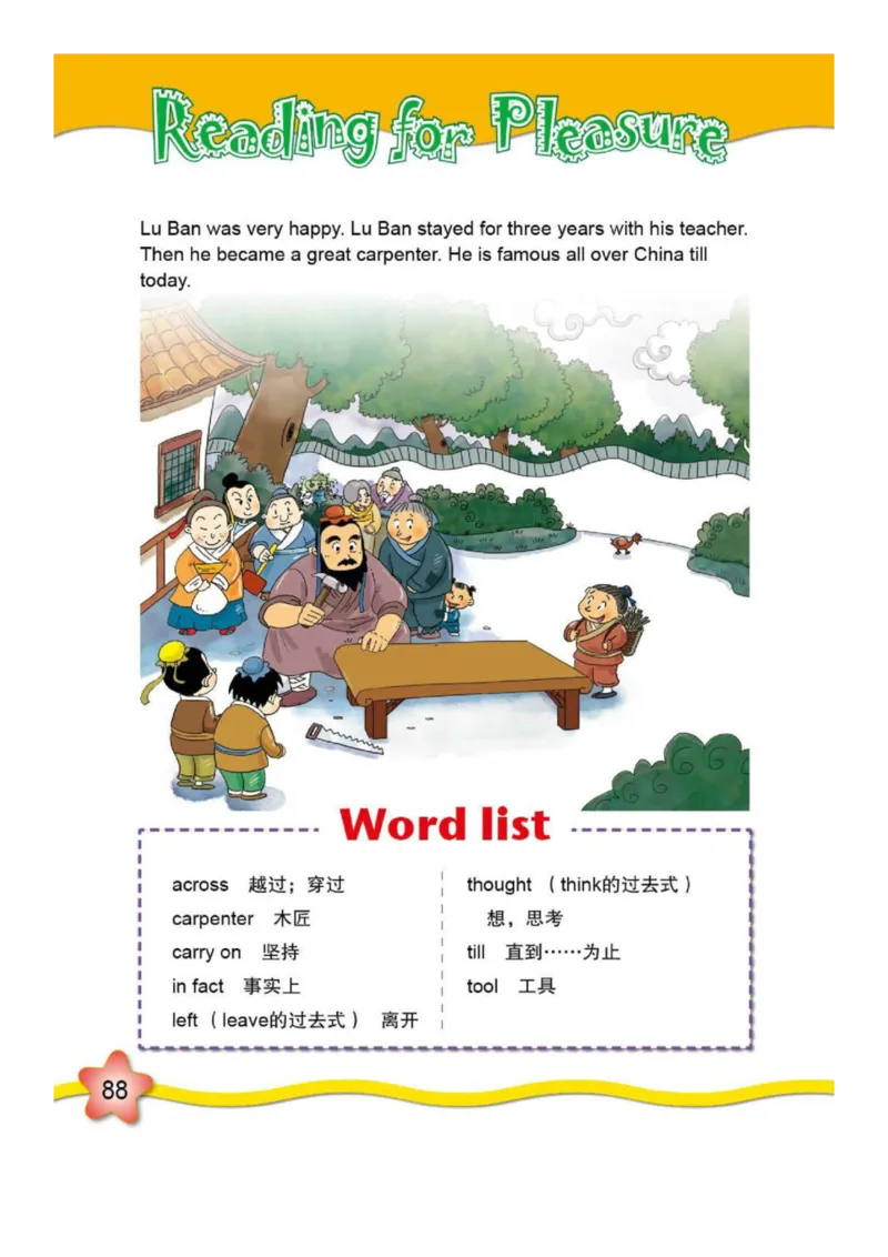 外研社1起点小学英语六年级下册电子课本_小学1-6年级全部试卷_英语_六年级_3-11-6、小学六年级英语下册_3-11-6-3、电子教材、课本