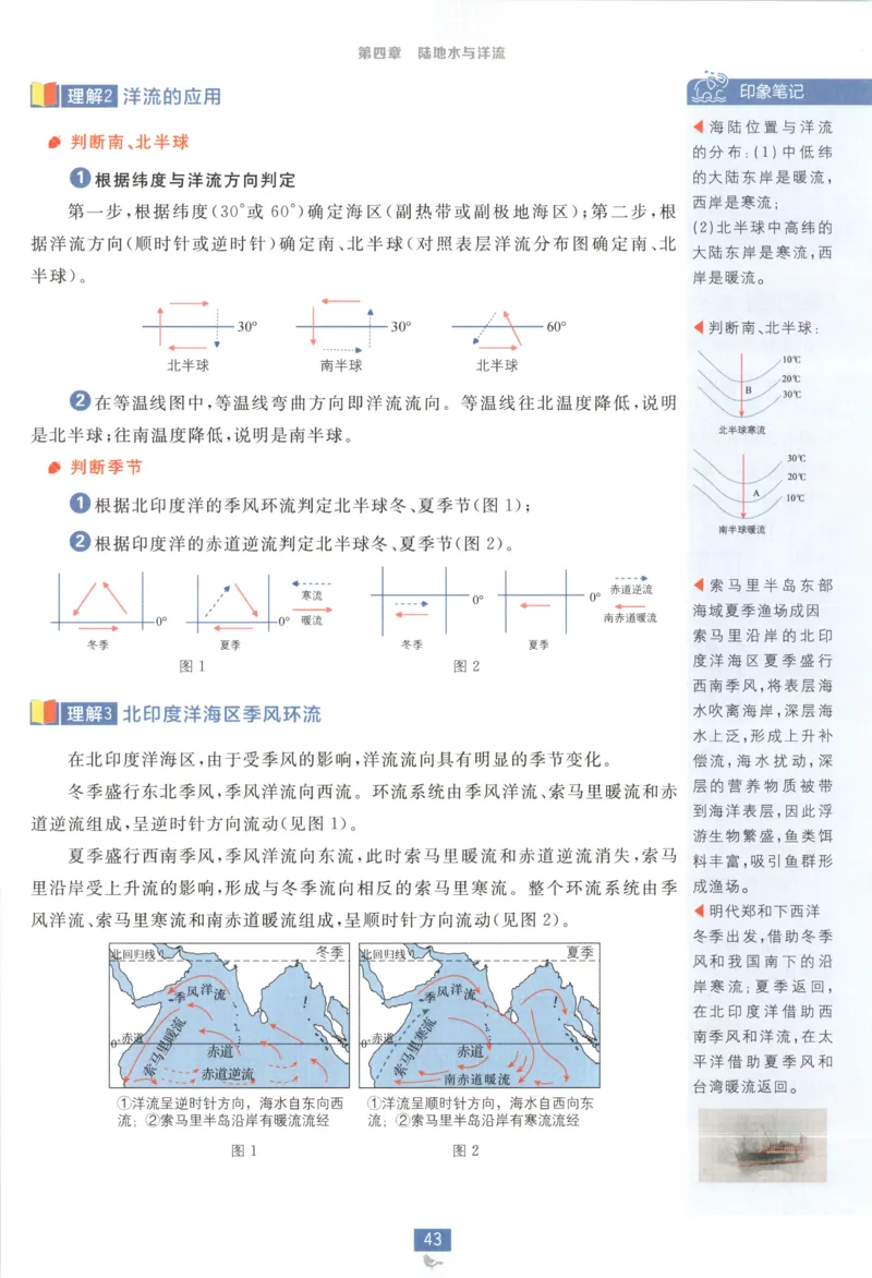 狂K重点_地理_2026版高中必刷题地理《湘教》_高中必刷题地理选修1XJ