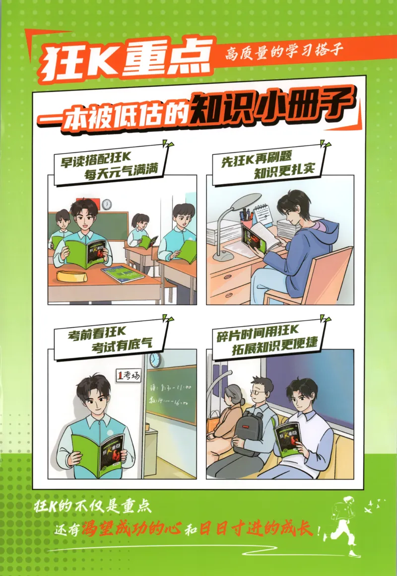 狂K重点_地理_2026版高中必刷题地理《湘教》_高中必刷题地理选修1XJ