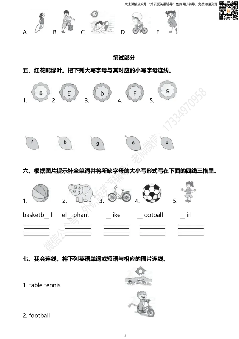 外研三起三下Module3达标测试卷_小学1-6年级全部试卷_英语_三年级_3-8-6、小学三年级英语下册_3-8-6-2、练习题、作业、试题、试卷_外研版三起点_2023-6-19更新