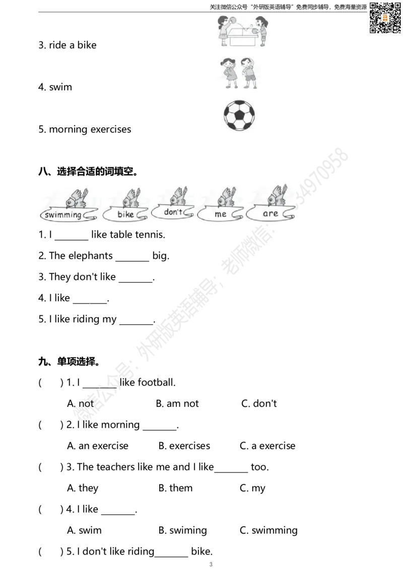 外研三起三下Module3达标测试卷_小学1-6年级全部试卷_英语_三年级_3-8-6、小学三年级英语下册_3-8-6-2、练习题、作业、试题、试卷_外研版三起点_2023-6-19更新