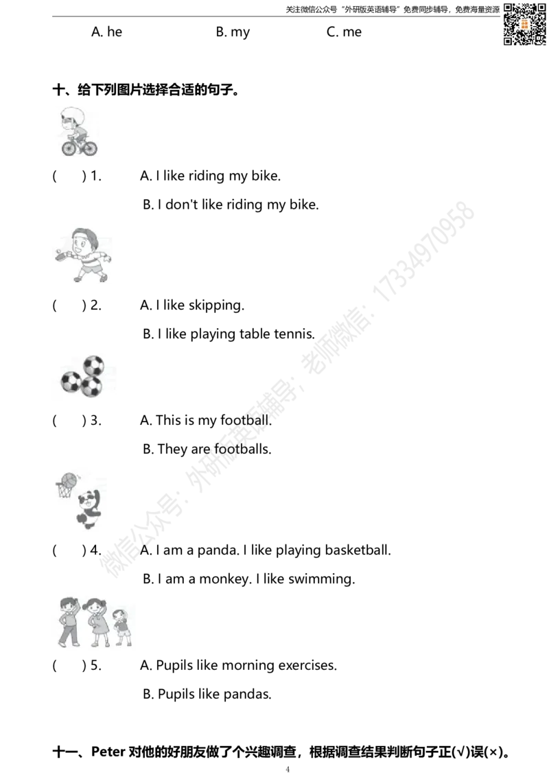 外研三起三下Module3达标测试卷_小学1-6年级全部试卷_英语_三年级_3-8-6、小学三年级英语下册_3-8-6-2、练习题、作业、试题、试卷_外研版三起点_2023-6-19更新