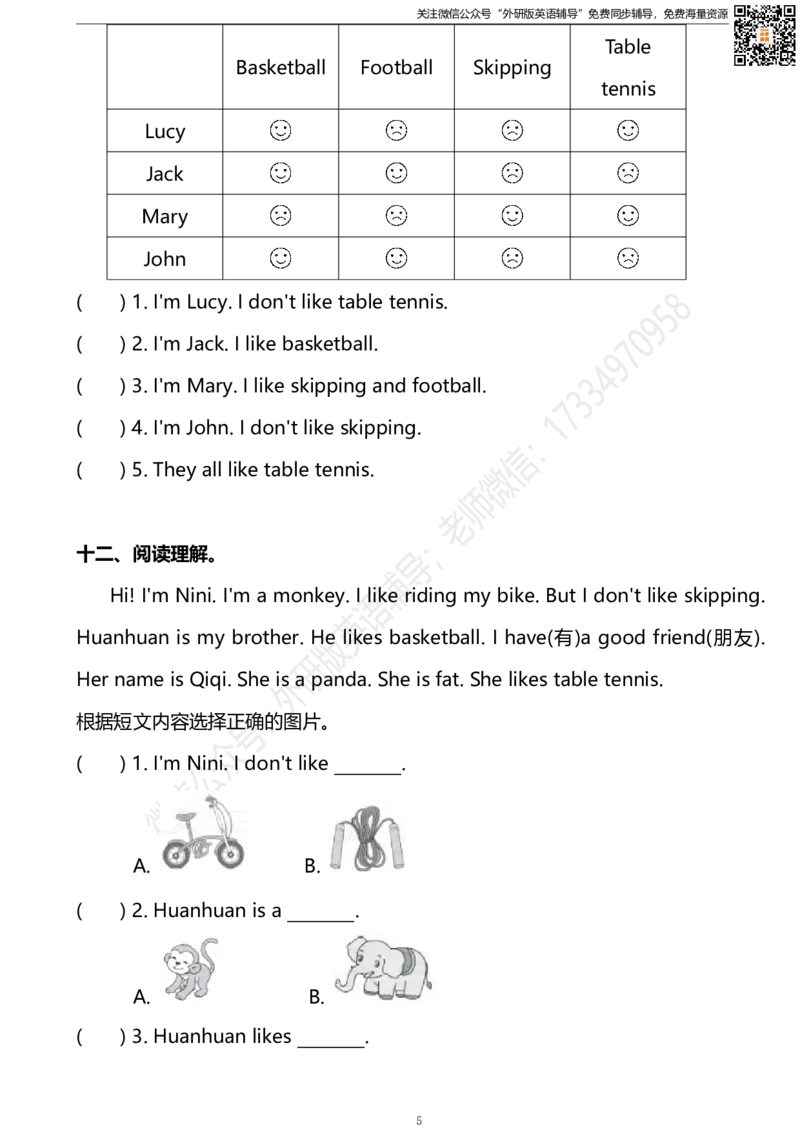外研三起三下Module3达标测试卷_小学1-6年级全部试卷_英语_三年级_3-8-6、小学三年级英语下册_3-8-6-2、练习题、作业、试题、试卷_外研版三起点_2023-6-19更新