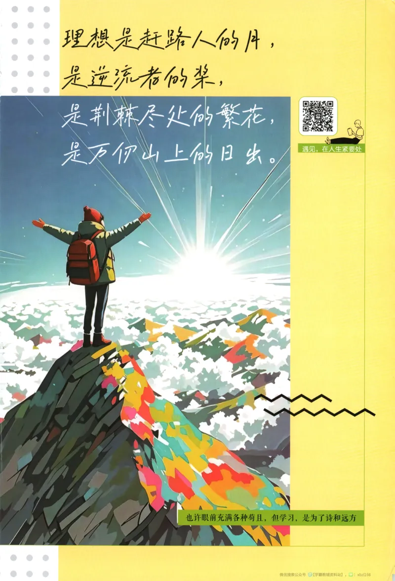 狂K重点_化学_2026版高中必刷题化学《苏教》_2026版高中必刷题化学选修1苏教