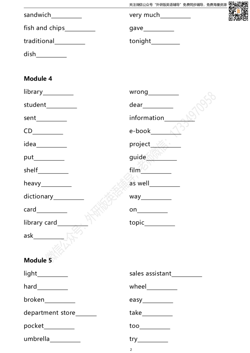 外研三起五下单词默写表_小学1-6年级全部试卷_英语_五年级_3-10-6、小学五年级英语下册_3-10-6-2、练习题、作业、试题、试卷_外研版三起点