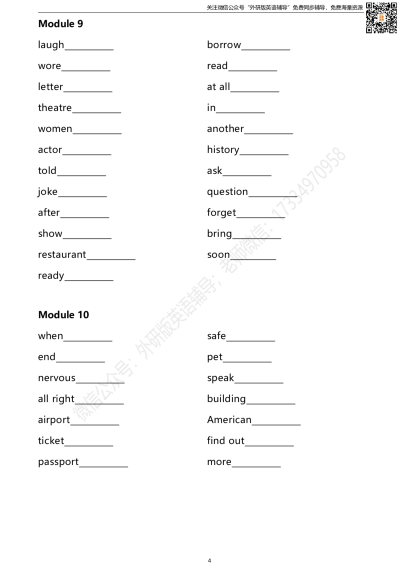 外研三起五下单词默写表_小学1-6年级全部试卷_英语_五年级_3-10-6、小学五年级英语下册_3-10-6-2、练习题、作业、试题、试卷_外研版三起点