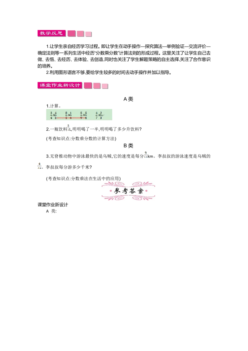 第三单元_小学1-6年级全部试卷_数学_五年级_3-10-4、小学五年级数学下册_3-10-4-3、课件、讲义、教案_5年级下册-北师大数学全套备课资料_BS五年级数学下册教案2套_BS五年级数学下册教案