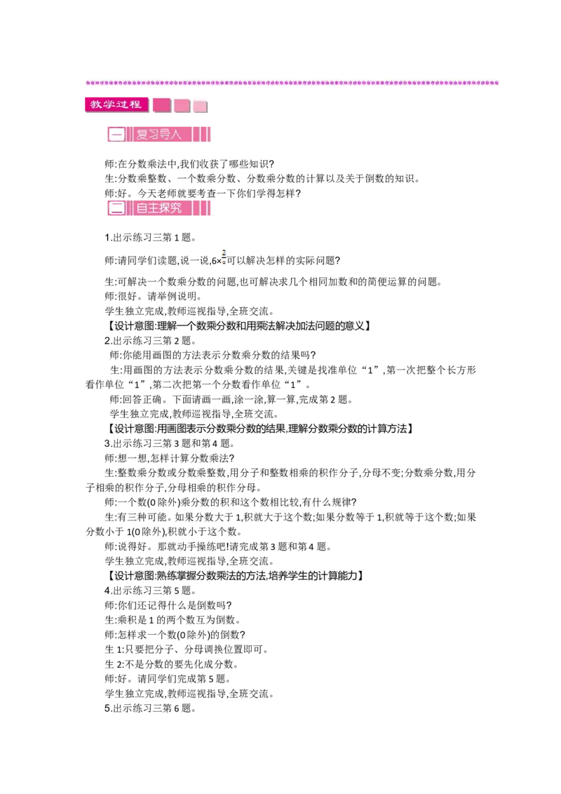 第三单元_小学1-6年级全部试卷_数学_五年级_3-10-4、小学五年级数学下册_3-10-4-3、课件、讲义、教案_5年级下册-北师大数学全套备课资料_BS五年级数学下册教案2套_BS五年级数学下册教案