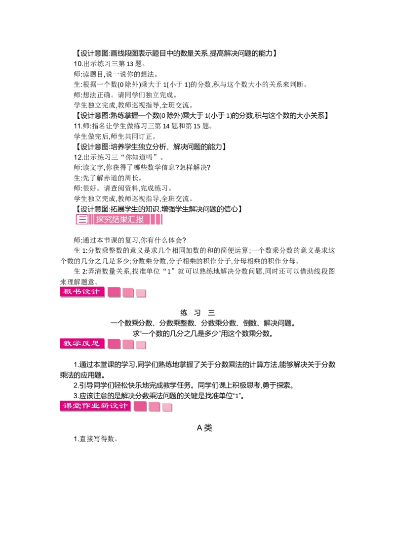 第三单元_小学1-6年级全部试卷_数学_五年级_3-10-4、小学五年级数学下册_3-10-4-3、课件、讲义、教案_5年级下册-北师大数学全套备课资料_BS五年级数学下册教案2套_BS五年级数学下册教案