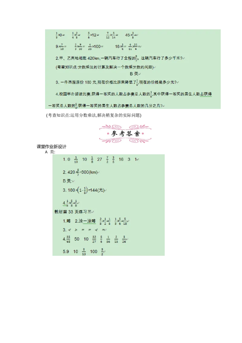 第三单元_小学1-6年级全部试卷_数学_五年级_3-10-4、小学五年级数学下册_3-10-4-3、课件、讲义、教案_5年级下册-北师大数学全套备课资料_BS五年级数学下册教案2套_BS五年级数学下册教案