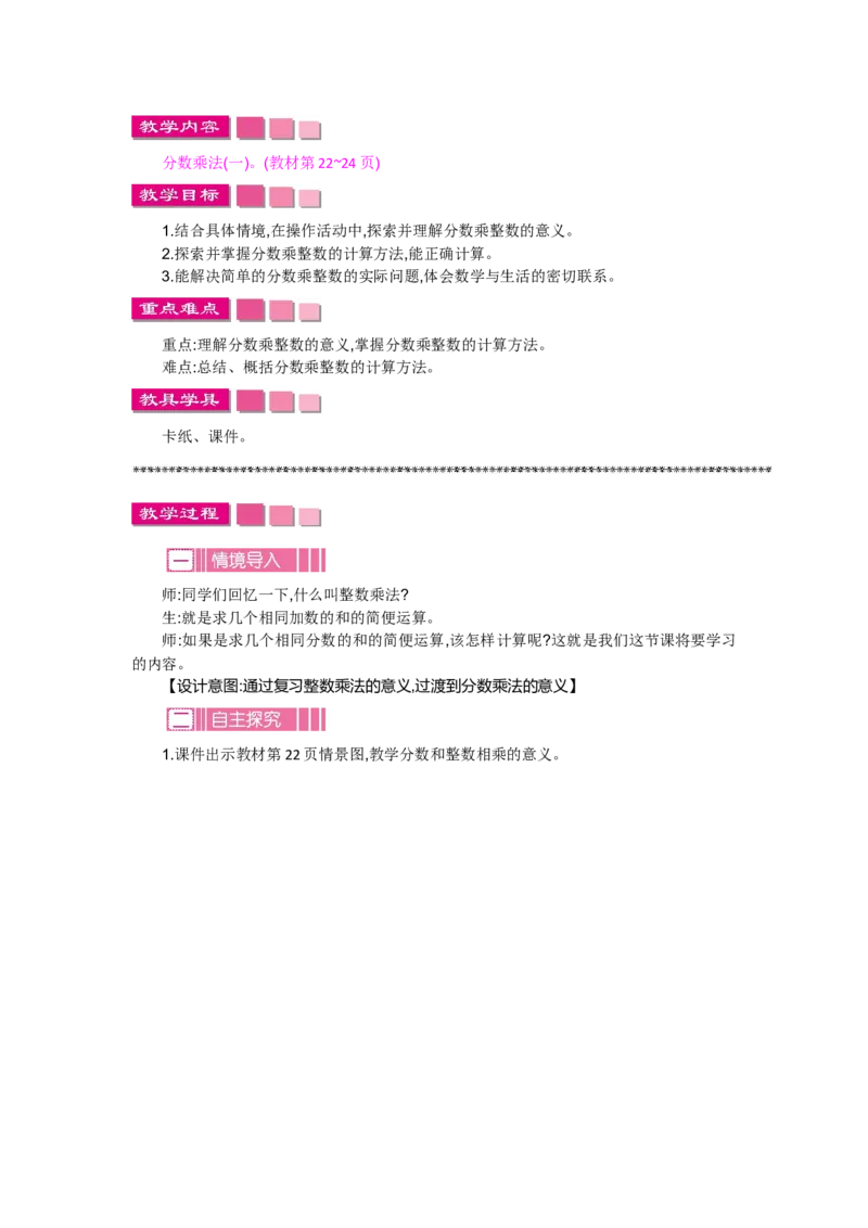 第三单元_小学1-6年级全部试卷_数学_五年级_3-10-4、小学五年级数学下册_3-10-4-3、课件、讲义、教案_5年级下册-北师大数学全套备课资料_BS五年级数学下册教案2套_BS五年级数学下册教案
