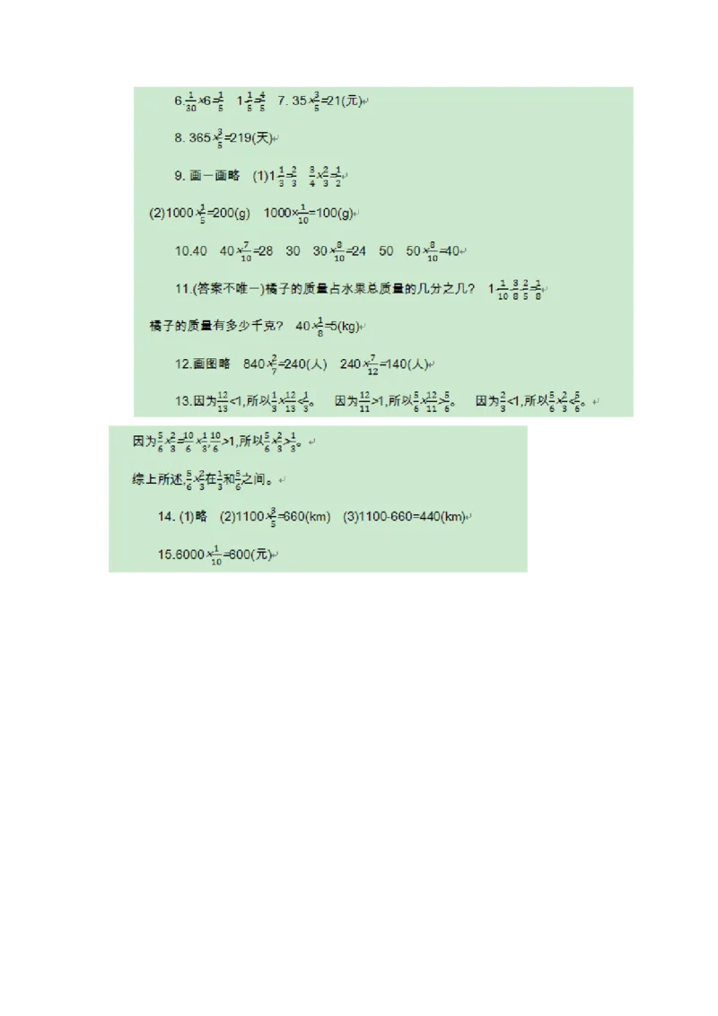 第三单元_小学1-6年级全部试卷_数学_五年级_3-10-4、小学五年级数学下册_3-10-4-3、课件、讲义、教案_5年级下册-北师大数学全套备课资料_BS五年级数学下册教案2套_BS五年级数学下册教案
