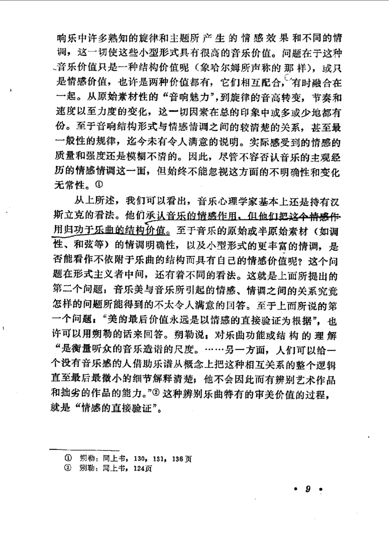 论音乐的美，汉斯利克著_一万首著名钢琴曲谱哈农贝多芬合集视频教学电子版高清无水印可打印_09钢琴教材合集_常用教材钢琴谱（80+本）