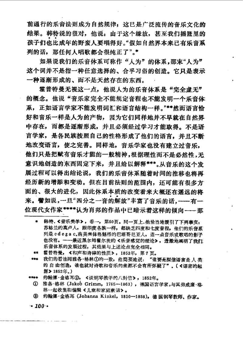 论音乐的美，汉斯利克著_一万首著名钢琴曲谱哈农贝多芬合集视频教学电子版高清无水印可打印_09钢琴教材合集_常用教材钢琴谱（80+本）