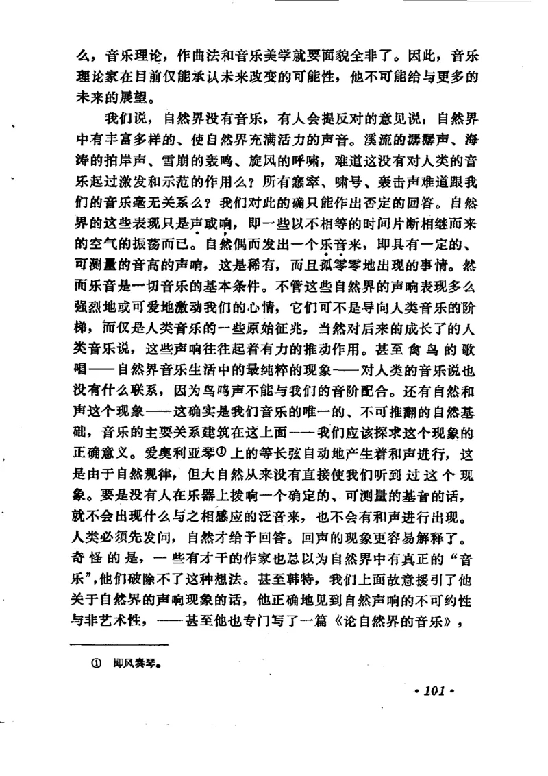 论音乐的美，汉斯利克著_一万首著名钢琴曲谱哈农贝多芬合集视频教学电子版高清无水印可打印_09钢琴教材合集_常用教材钢琴谱（80+本）